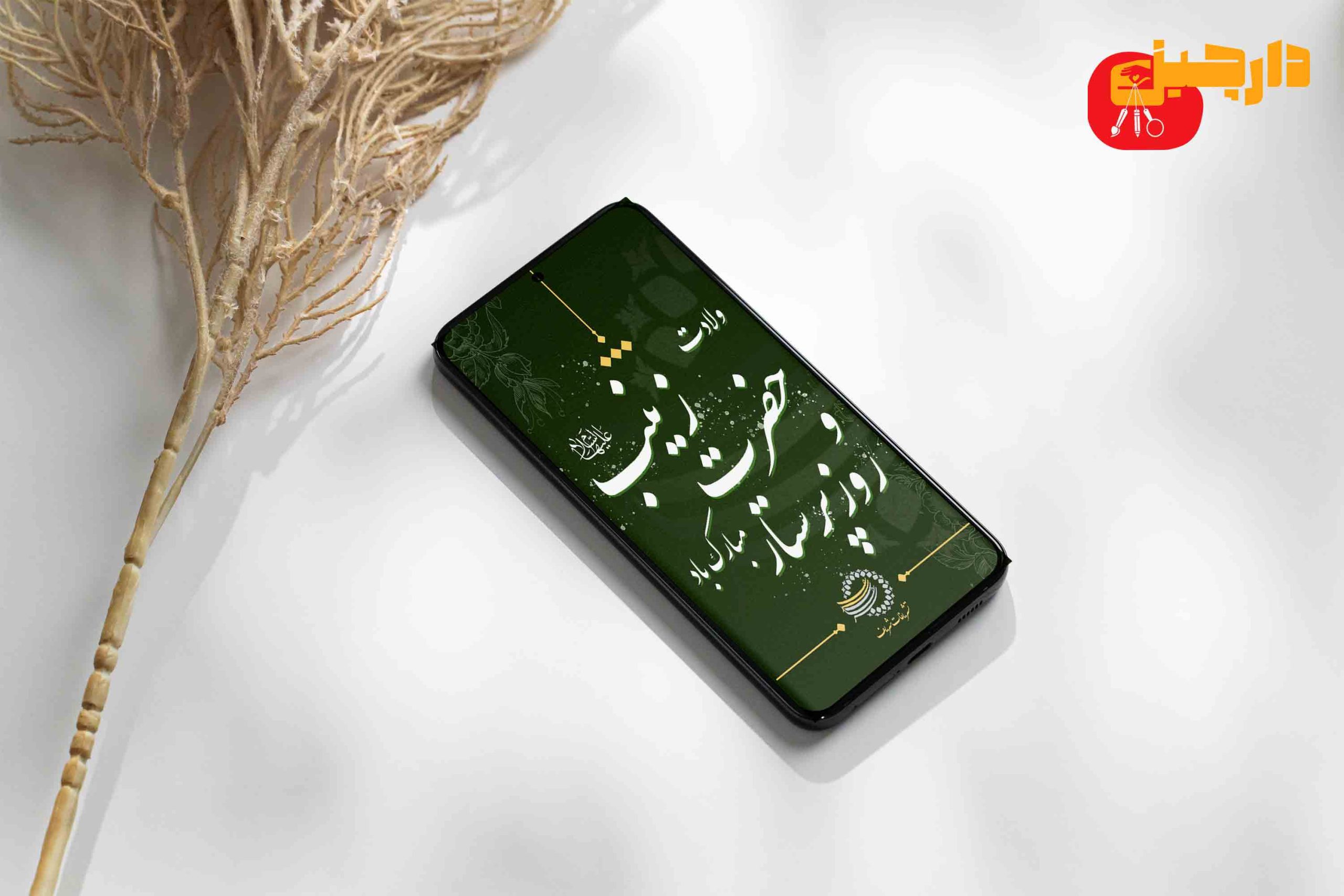 طراحی استوری مناسبتی روز پرستار