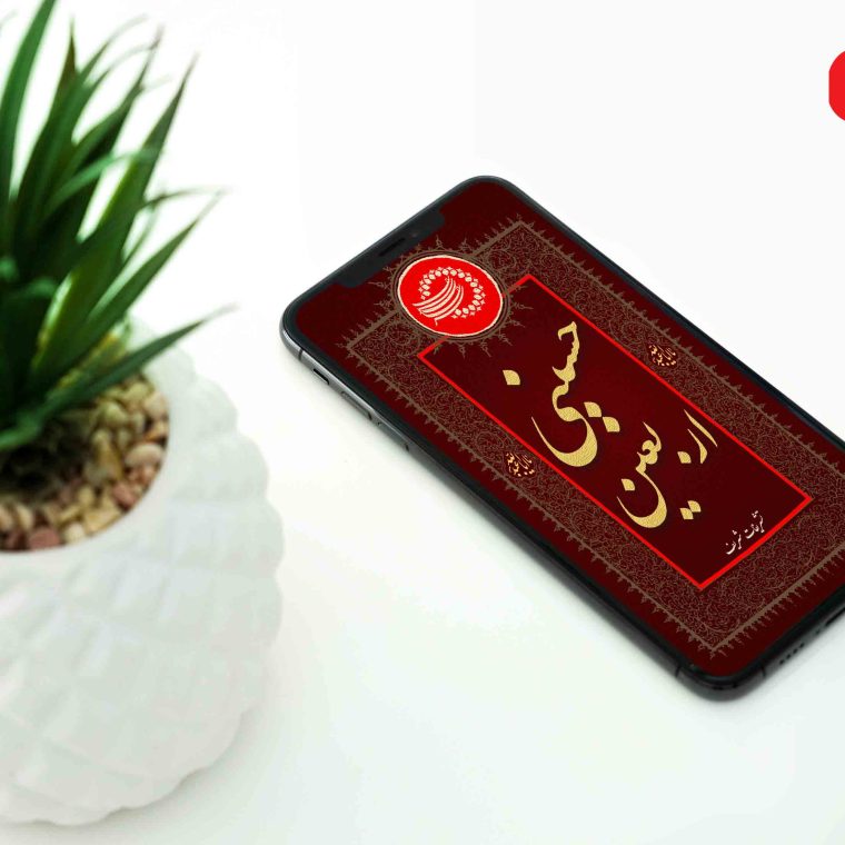 طراحی استوری های مناسبتی تشریفات شریف