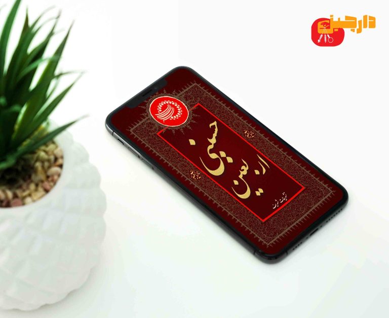 طراحی استوری های مناسبتی تشریفات شریف