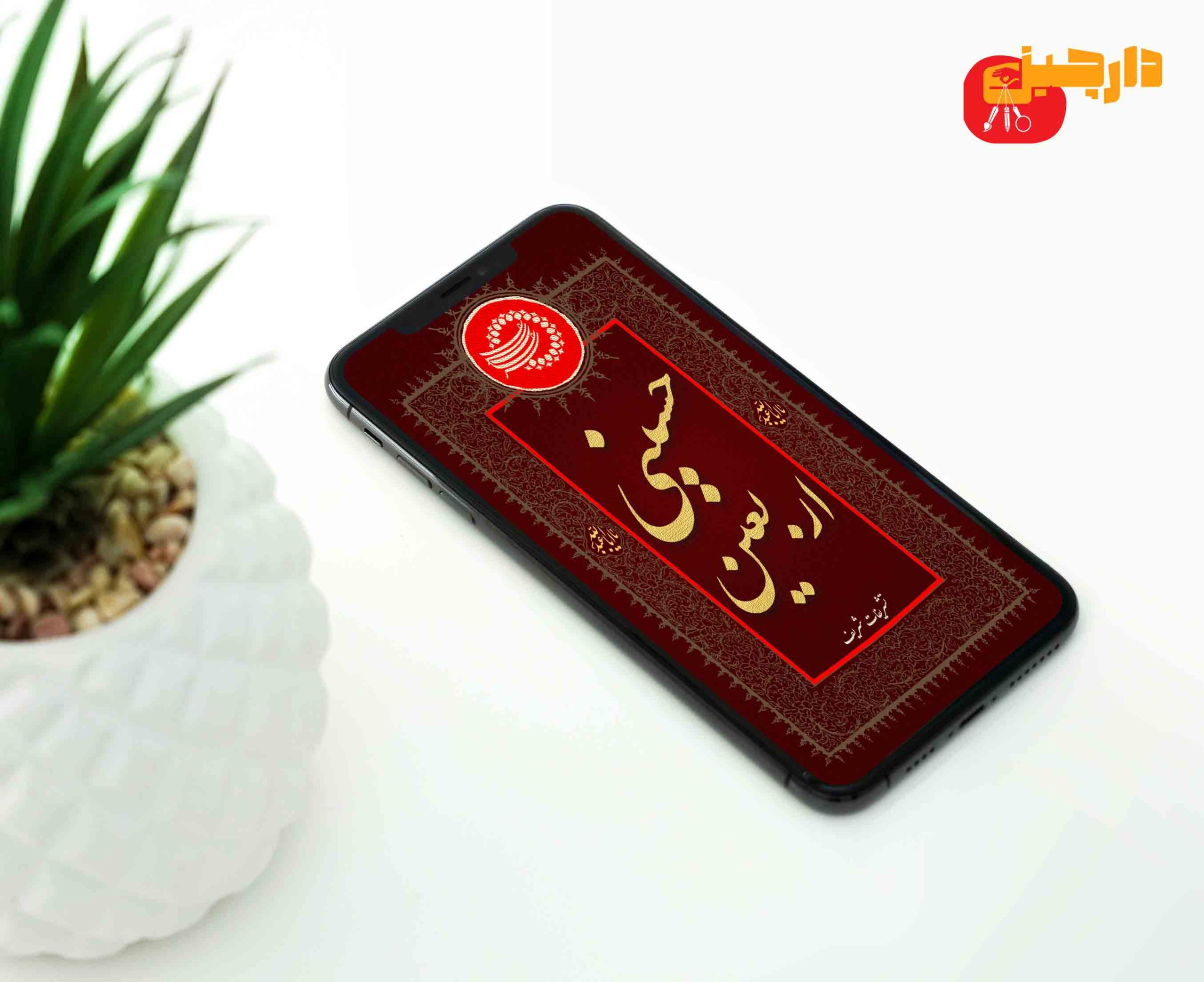 طراحی استوری های مناسبتی تشریفات شریف