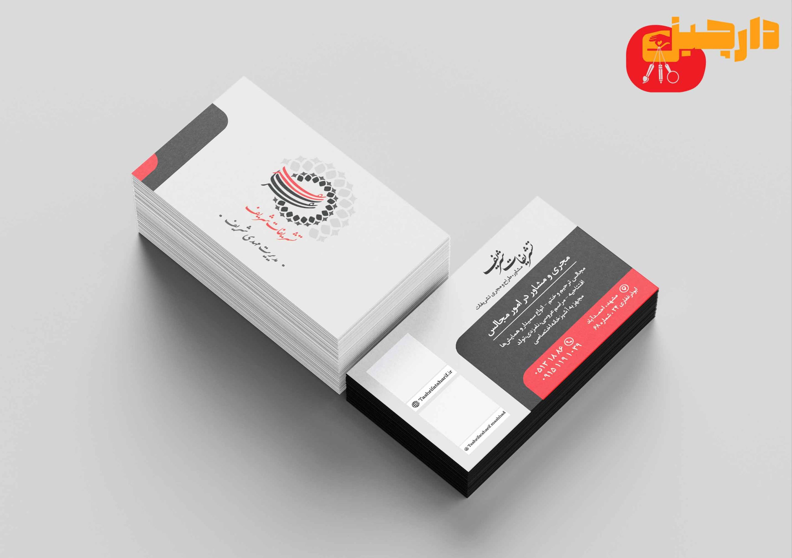 طراحی کارت ویزیت