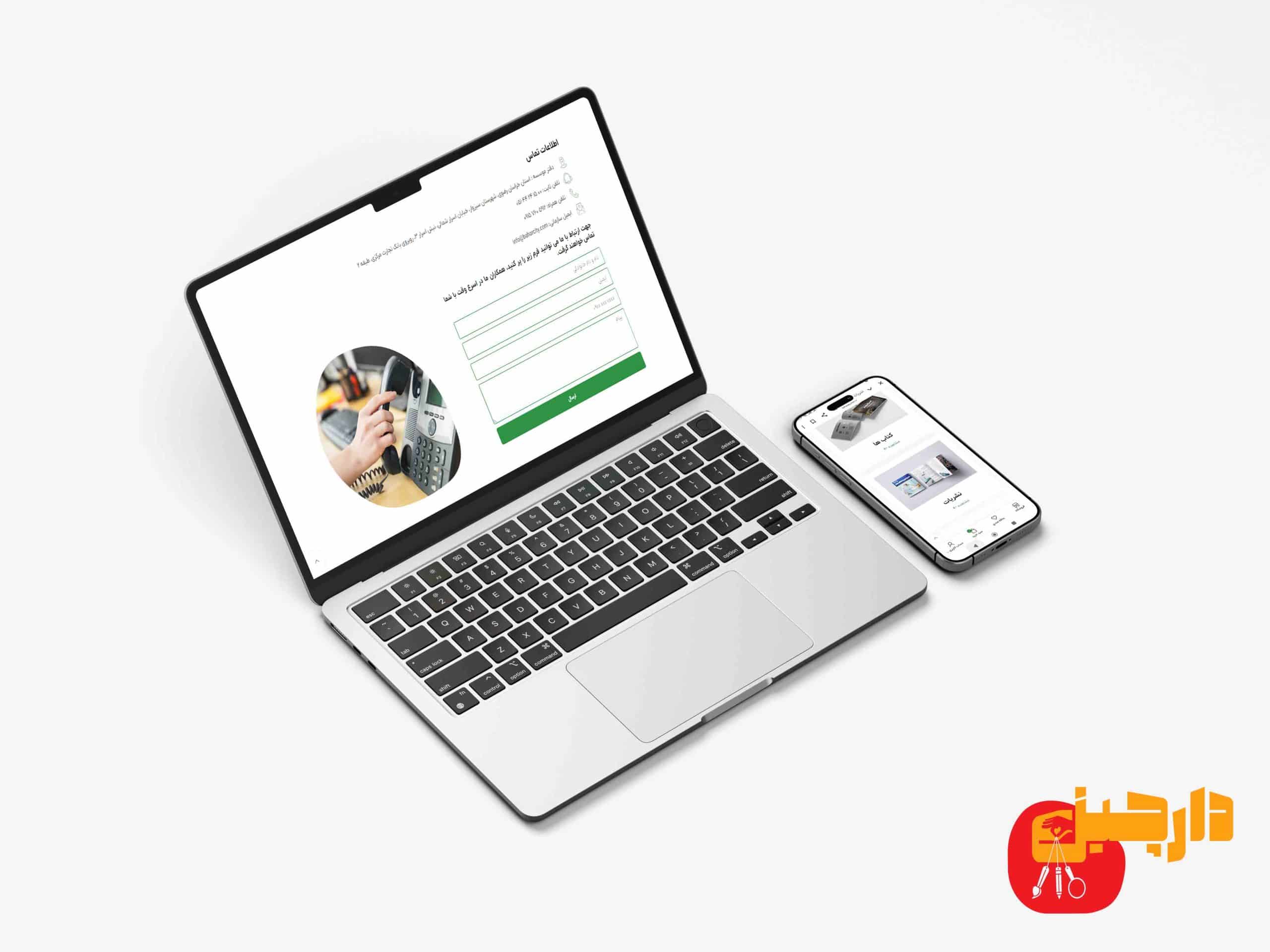 موکاپ سایت بهار قلم