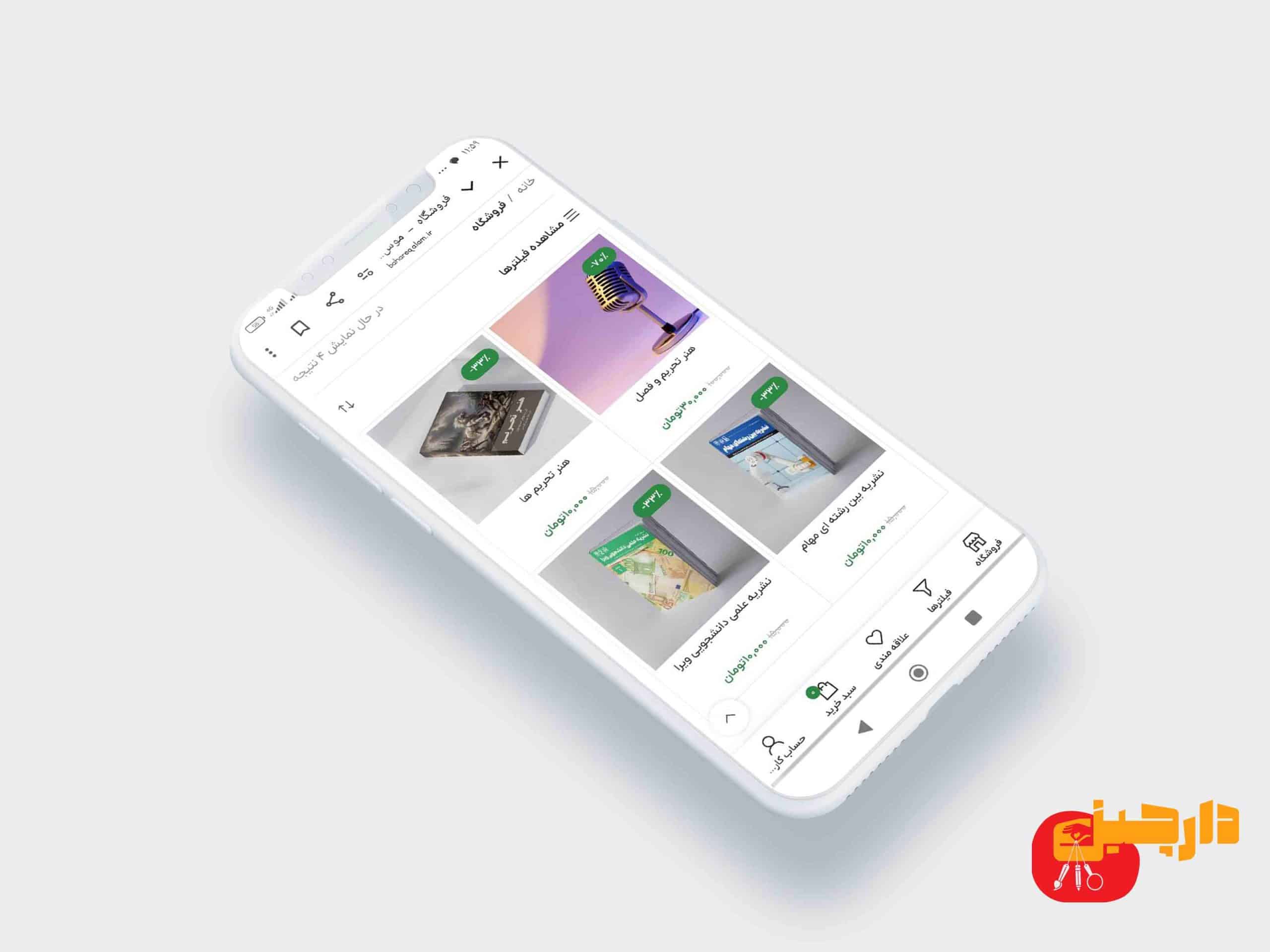 موکاپ موبایل