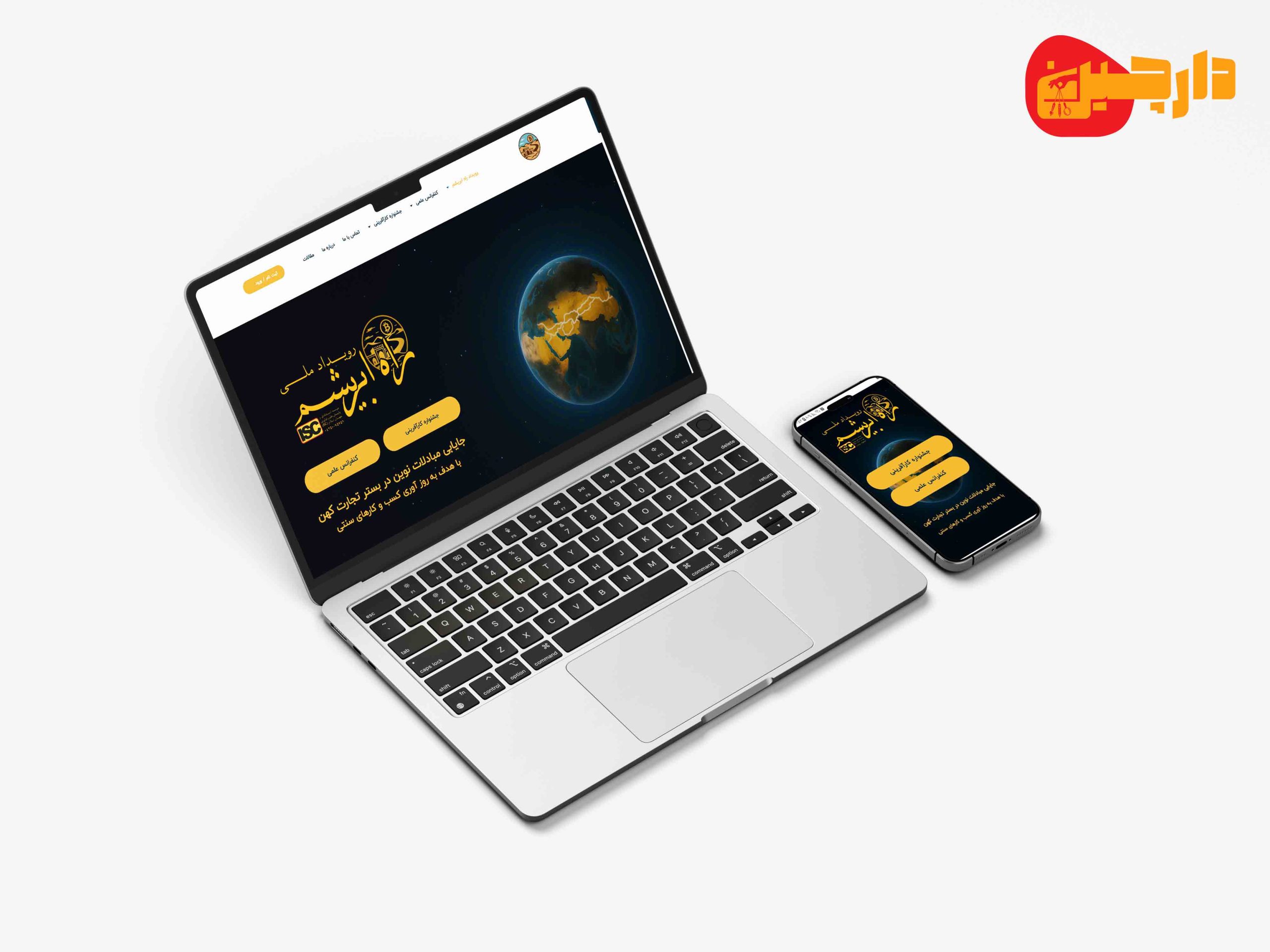 جشنوراه کارآفرینی راه ابریشم