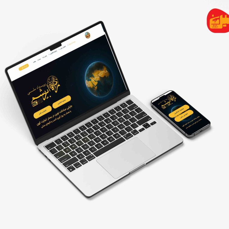موکاپ سایت راه ابریشم