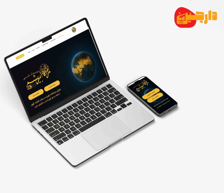 موکاپ سایت راه ابریشم